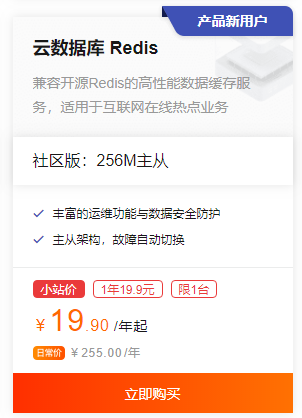redis代金券